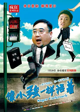 《蛟龙行动2》国语版在线观看
